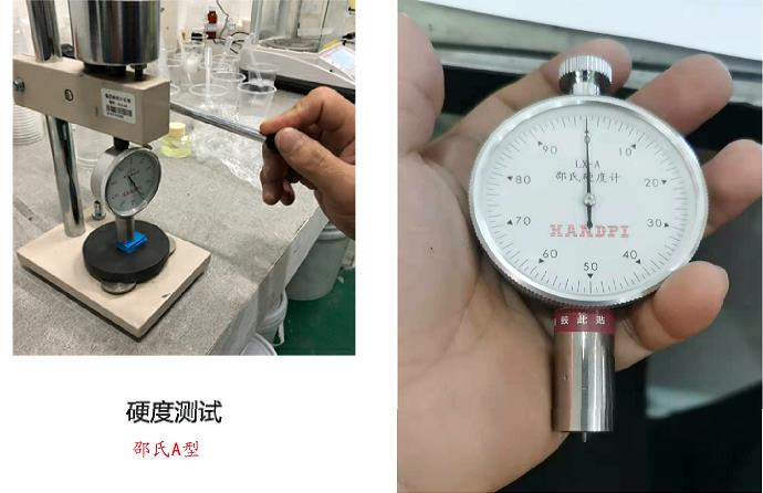人體硅膠原料硬度用什么測量 ？