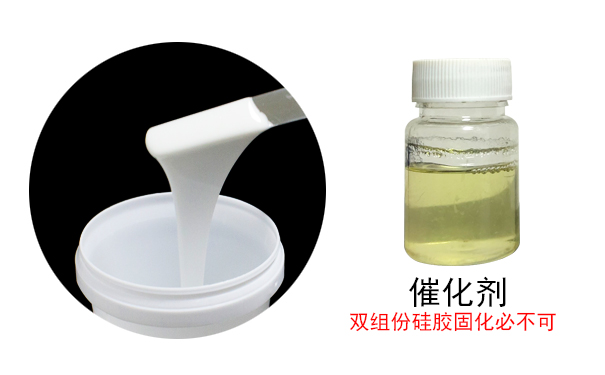 模具硅膠固化劑 模具硅膠固化劑
