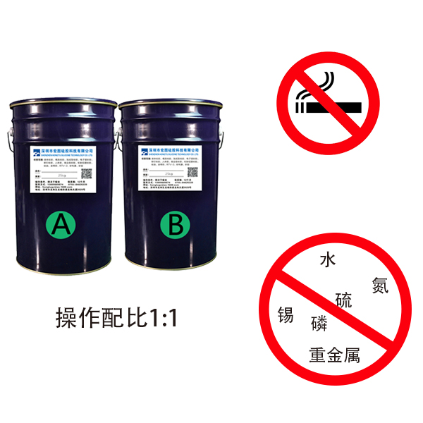 模具硅膠配比 模具硅膠配比