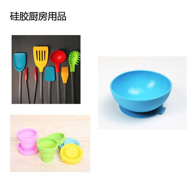 液態(tài)硅膠廚具安全性能如何？