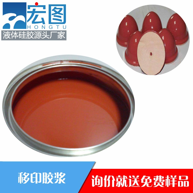 宏圖移印硅膠，讓你的印刷效果煥然一新