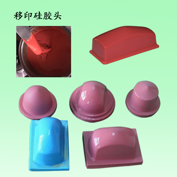 移印硅膠選購指南，讓您輕松成為印刷行業(yè)專家