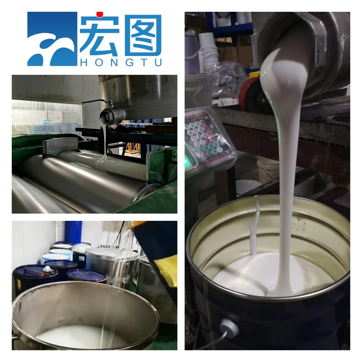 宏圖食品級硅膠精益求精，質(zhì)量鑄就品牌！