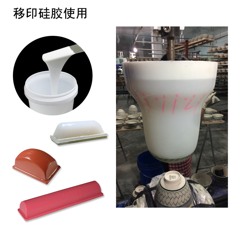 移印硅膠翻模技術(shù)，讓你的產(chǎn)品更出彩