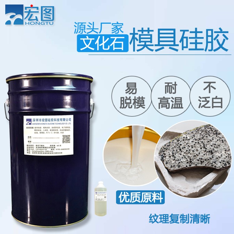  精選文化石模具硅膠，讓創(chuàng)意無限延伸