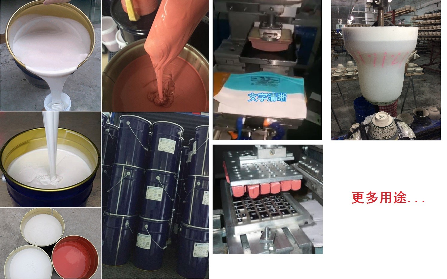 移印硅膠頭配比多少 ？