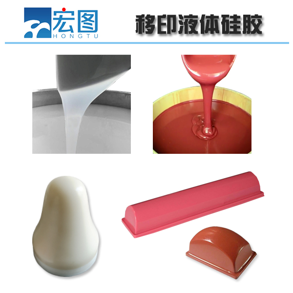 想要高品質(zhì)移印硅膠，原料選擇是關(guān)鍵