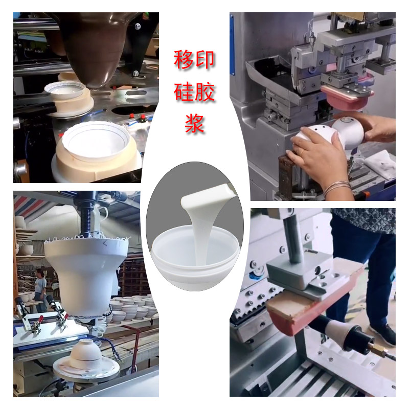 移印硅膠那么多，如何為膠頭挑到最好的？