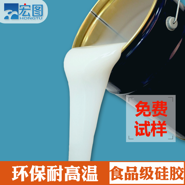 食品級硅膠 食品級硅膠