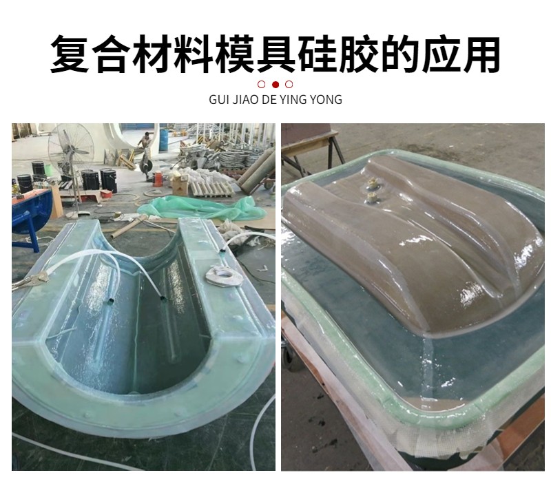 復合材料真空袋硅橡膠：封存無憂，品質之選