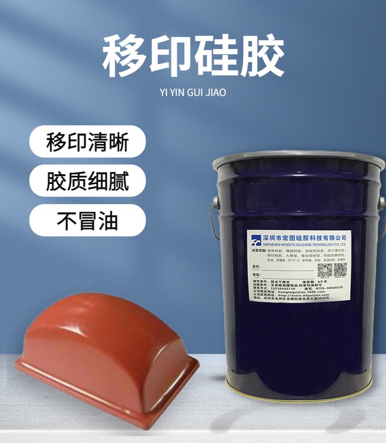 移印硅膠帶你領(lǐng)略移印新風采