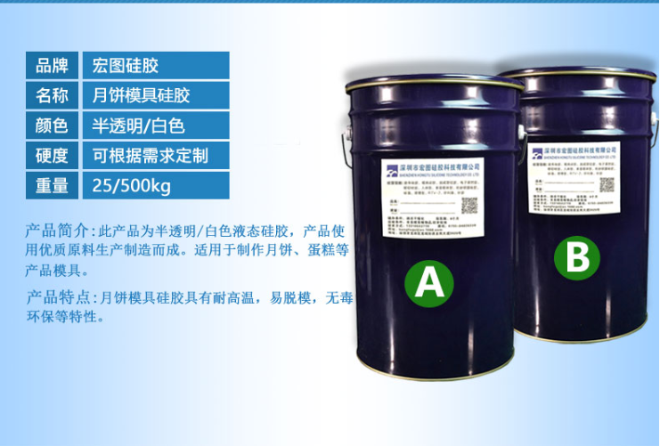 中秋佳節(jié)，宏圖硅膠帶你解鎖在家翻模月餅新體驗(yàn)